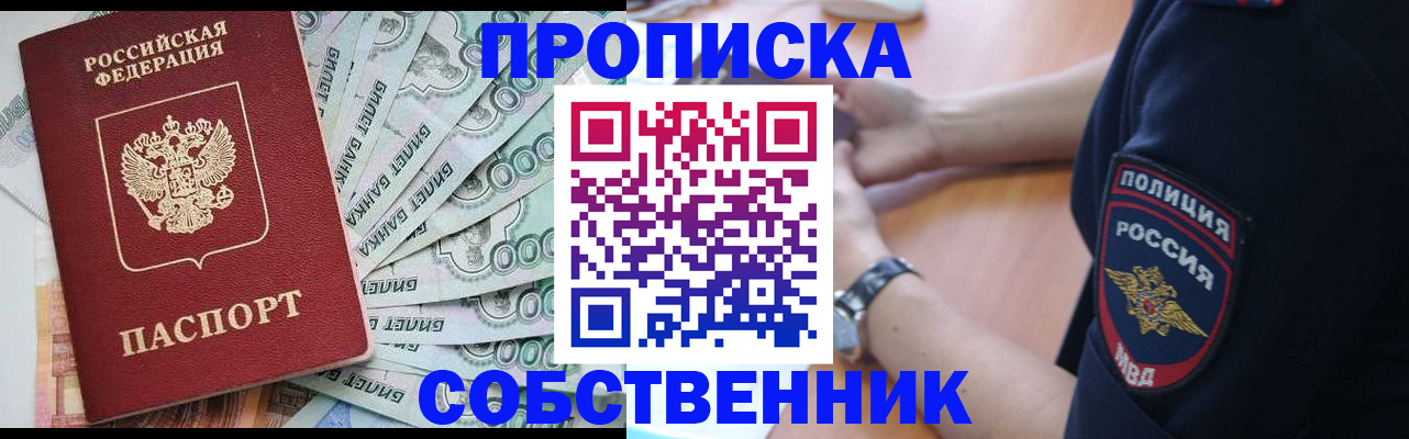 временная регистрация для всех в Гусь-Хрустальном