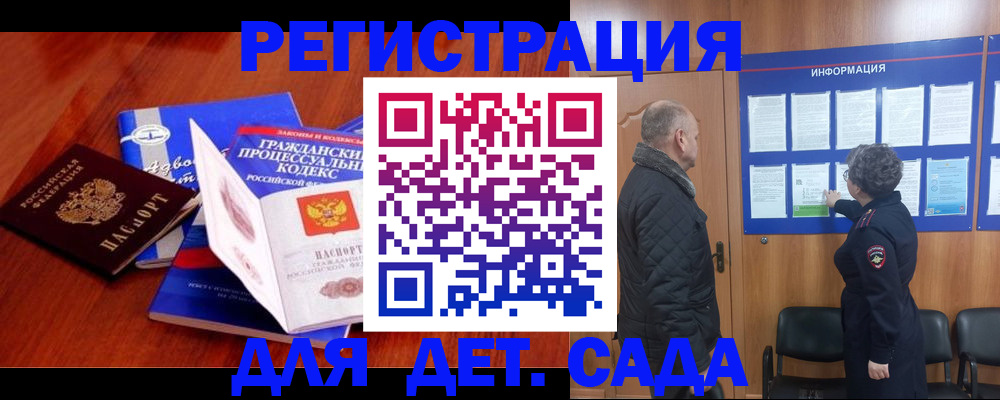 прописка 2025 в Гусь-Хрустальном