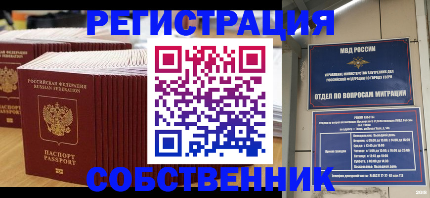 временная регистрация законно в Гусь-Хрустальном