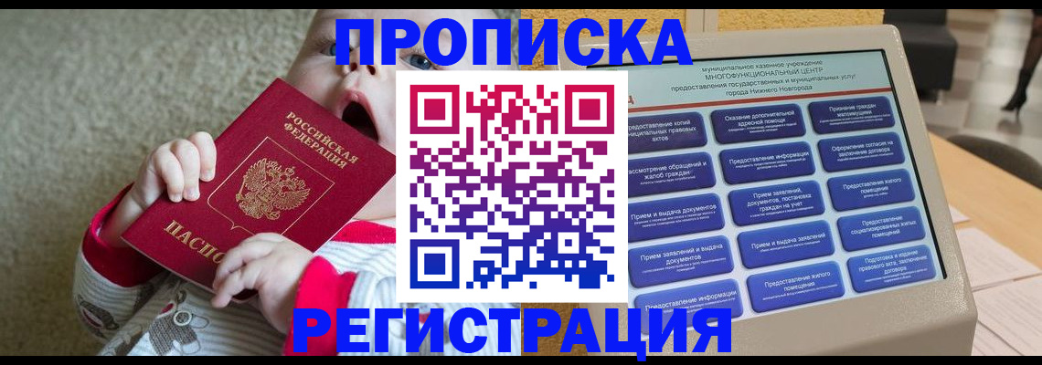 временная регистрация поиск в Гусь-Хрустальном