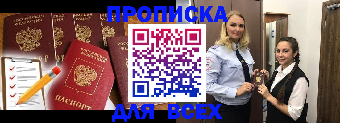временная регистрация в Гусь-Хрустальном